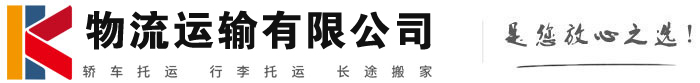 大茂镇物流有限公司